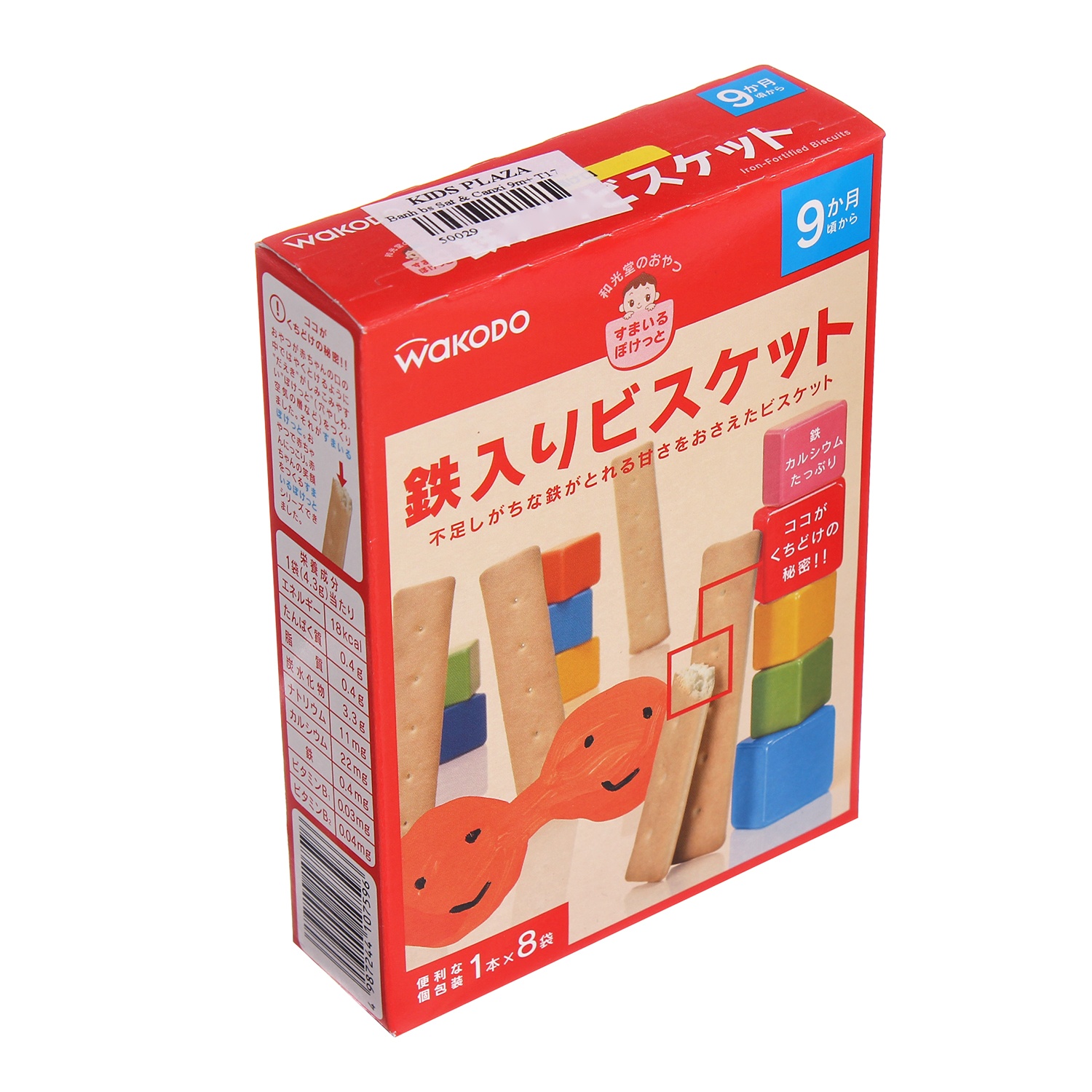 Bánh ăn dặm Wakodo sắt & Canxi 9m+ T17 hình 2
