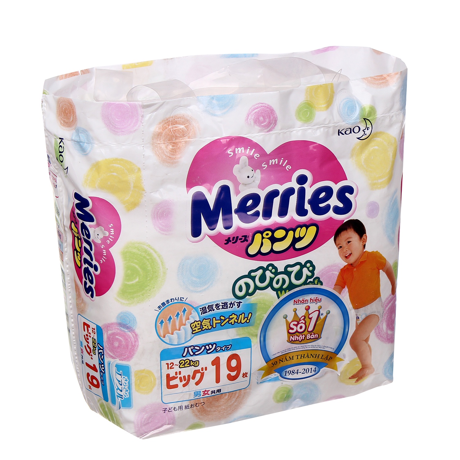 Bỉm  - Tã quần Merries size XL - 19 miếng (cho bé 12 - 22kg) hình 1