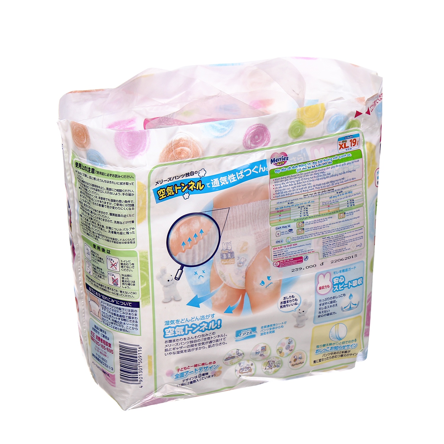 Bỉm  - Tã quần Merries size XL - 19 miếng (cho bé 12 - 22kg) hình 2