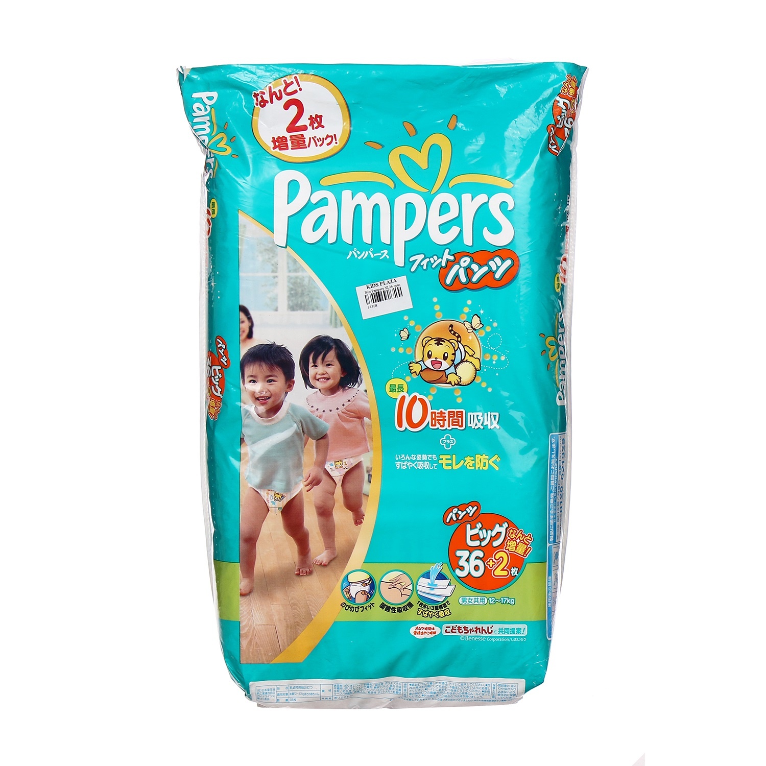 Bỉm Pampers XL36 quần hình 1
