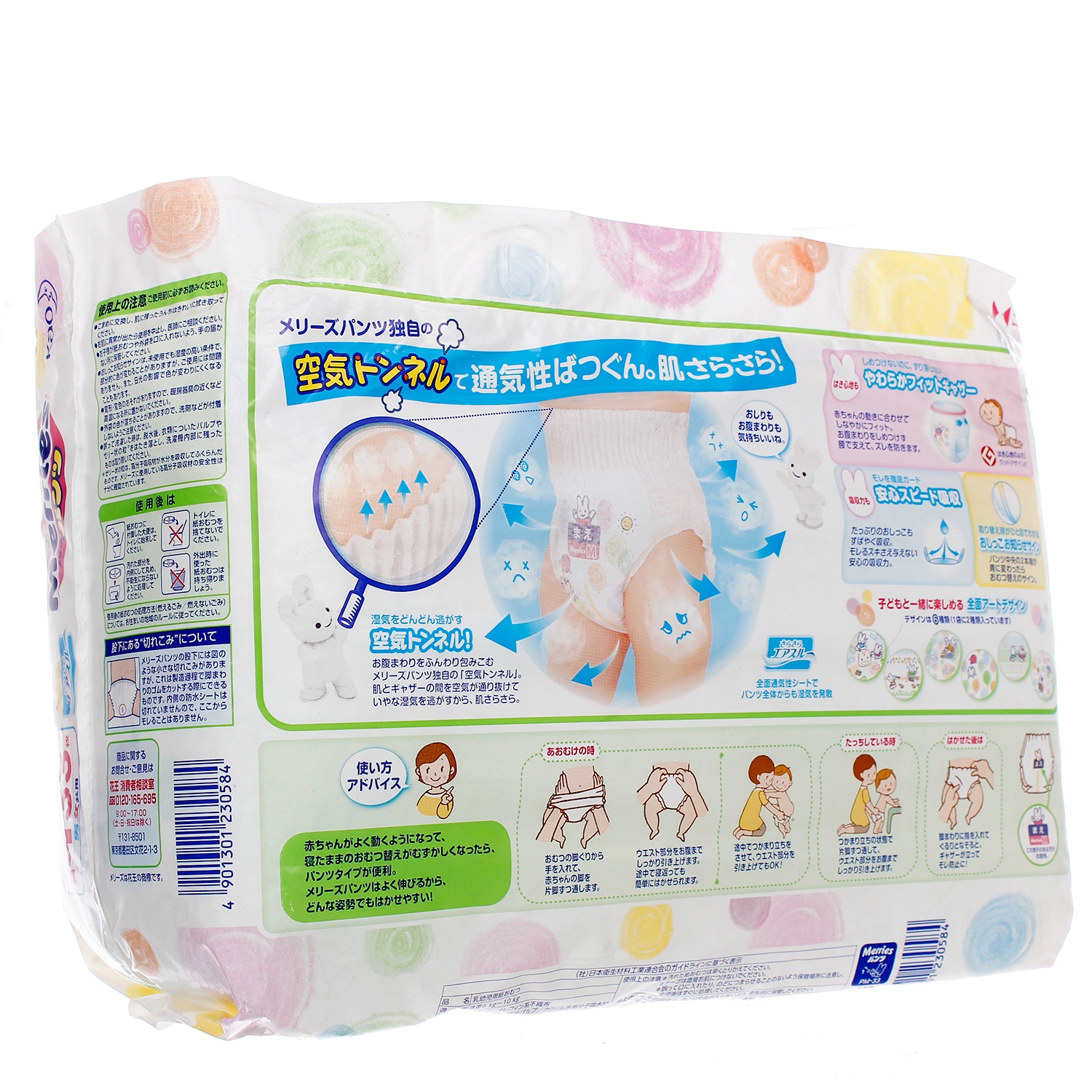 Bỉm quần Merries M33 (6-10kg) (mini) hình 1