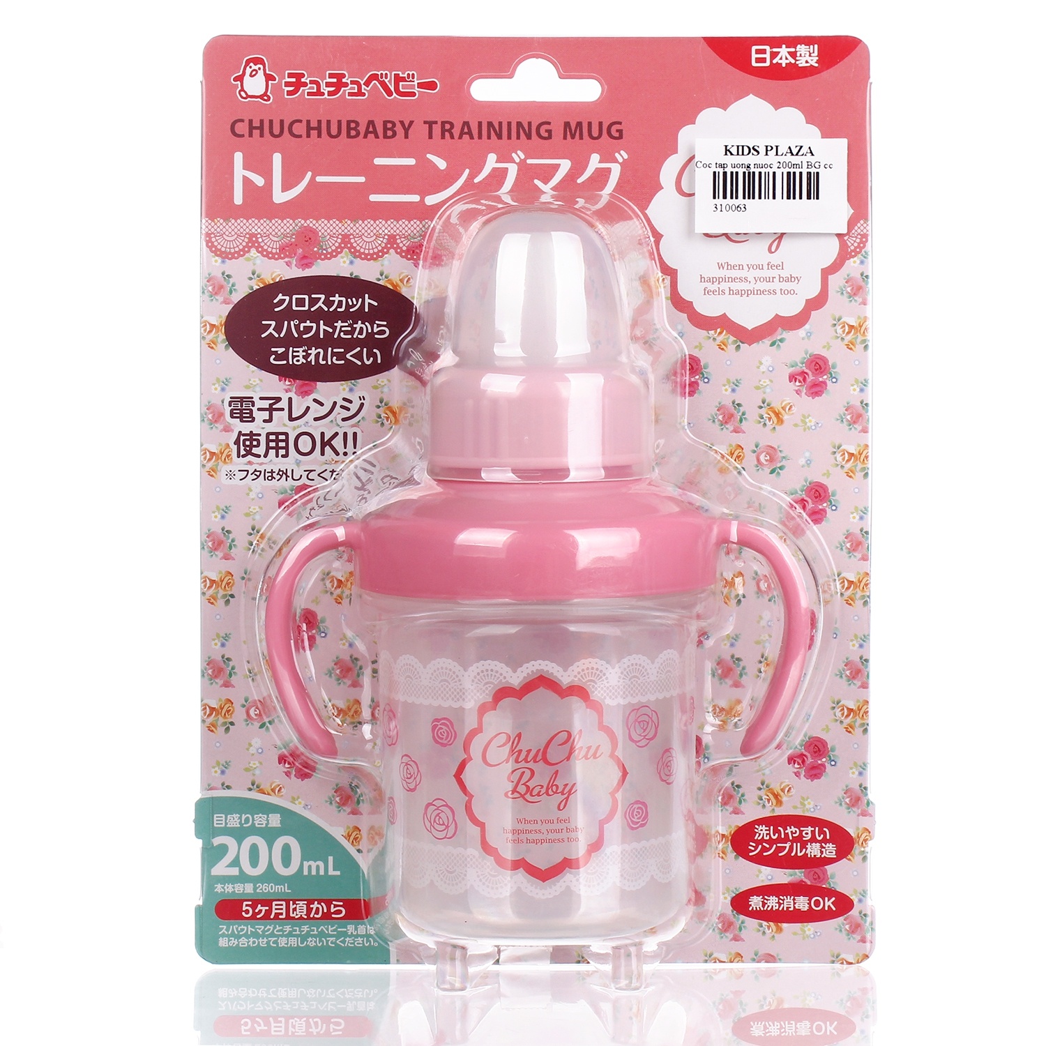 Cốc tập uống nước có núm 200ml ChuChu (Màu ngẫu nhiên) hình 6