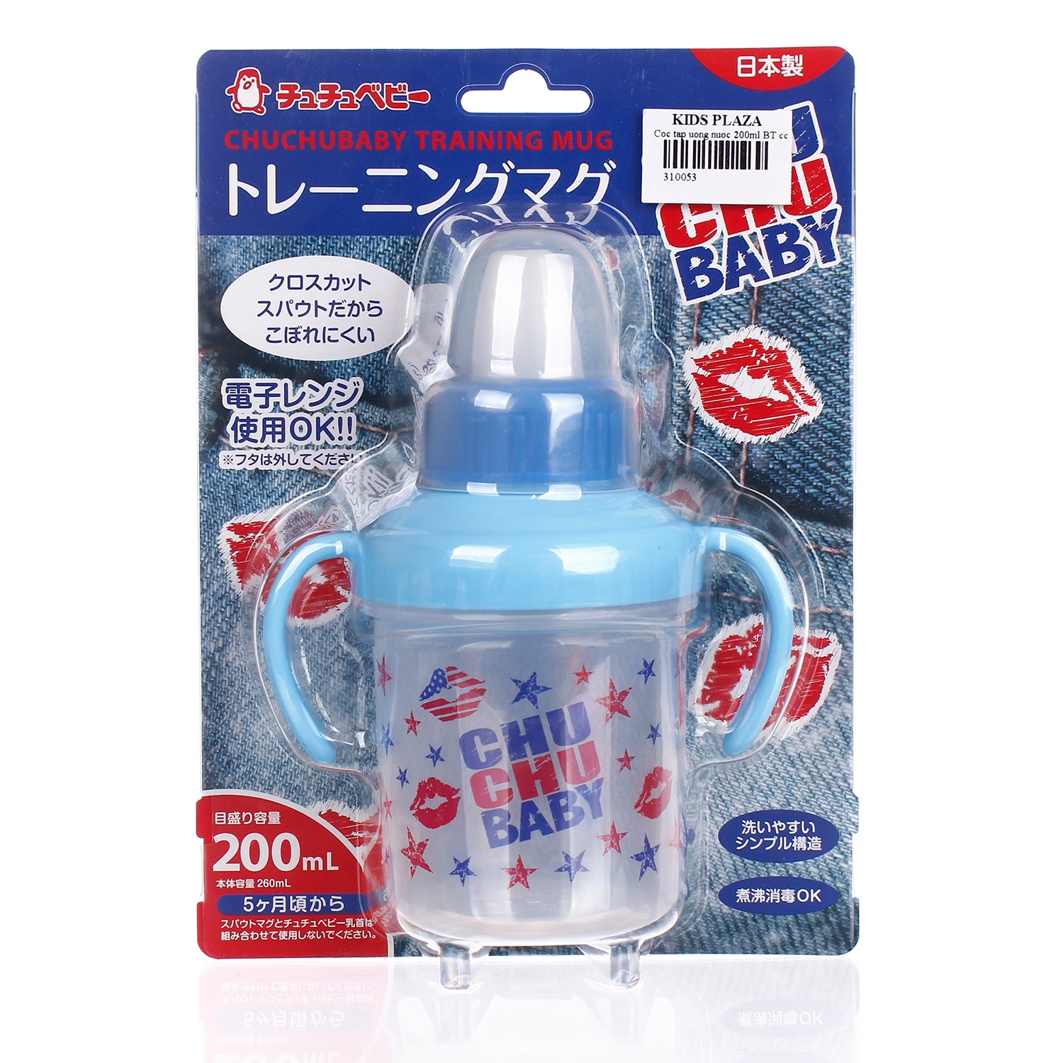 Cốc tập uống nước có núm 200ml ChuChu 5 Cốc tập uống nước có núm 200ml ChuChu (Màu ngẫu nhiên) hình 5