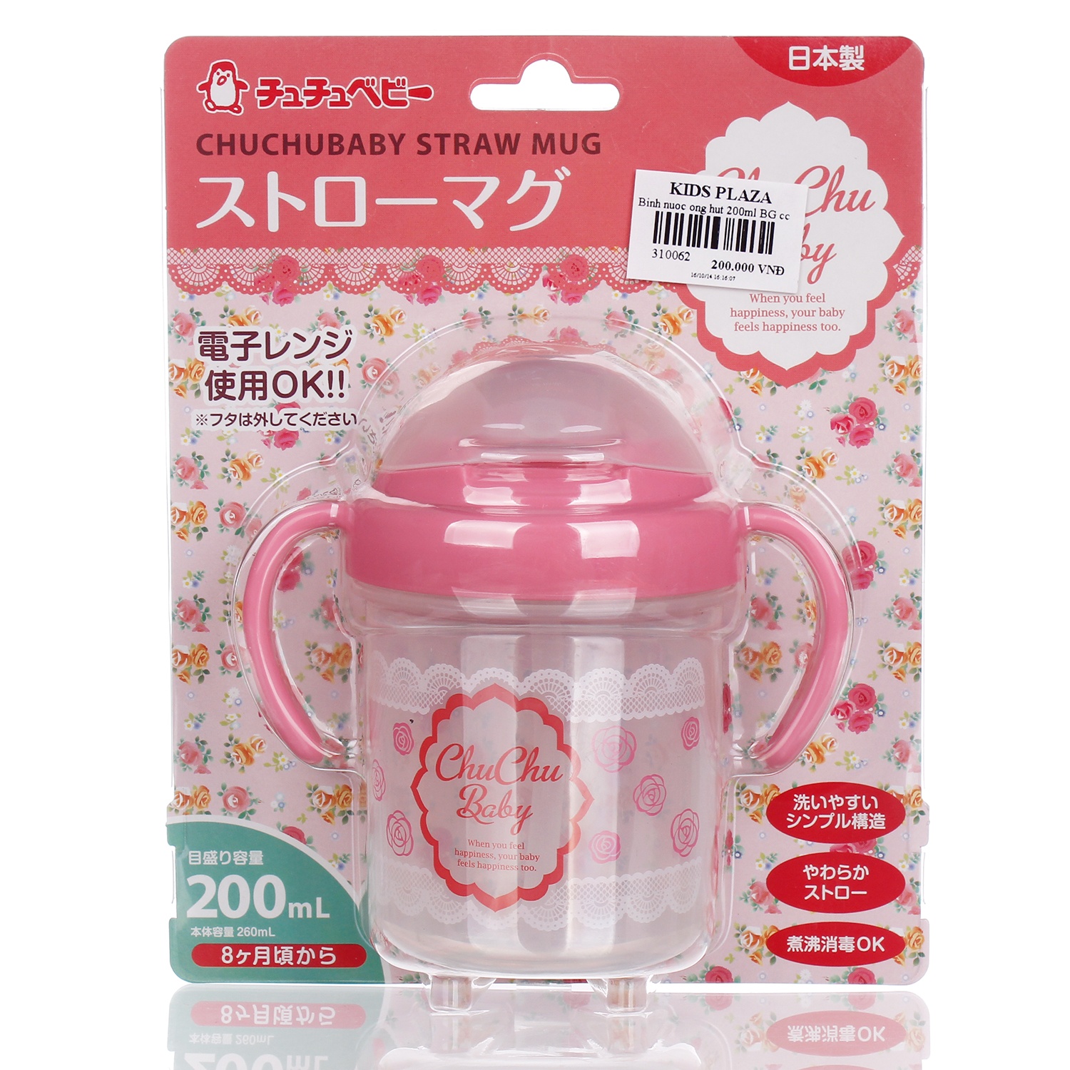 Cốc tập uống nước có ống hút Chuchu 200ml 5 Cốc tập uống nước có ống hút Chuchu 200ml (Màu ngẫu nhiên) hình 6
