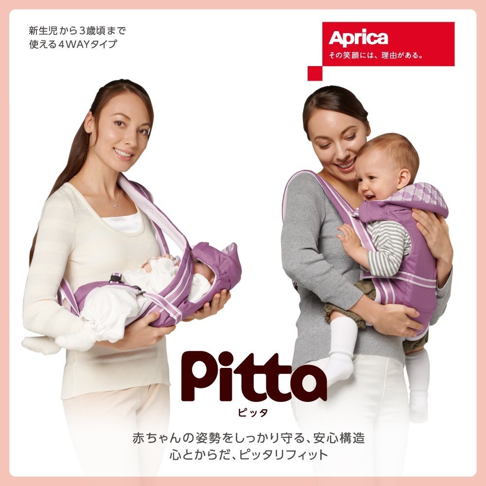 Địu trẻ em Aprica Pitta Beige 39402 (màu tím) hình 1