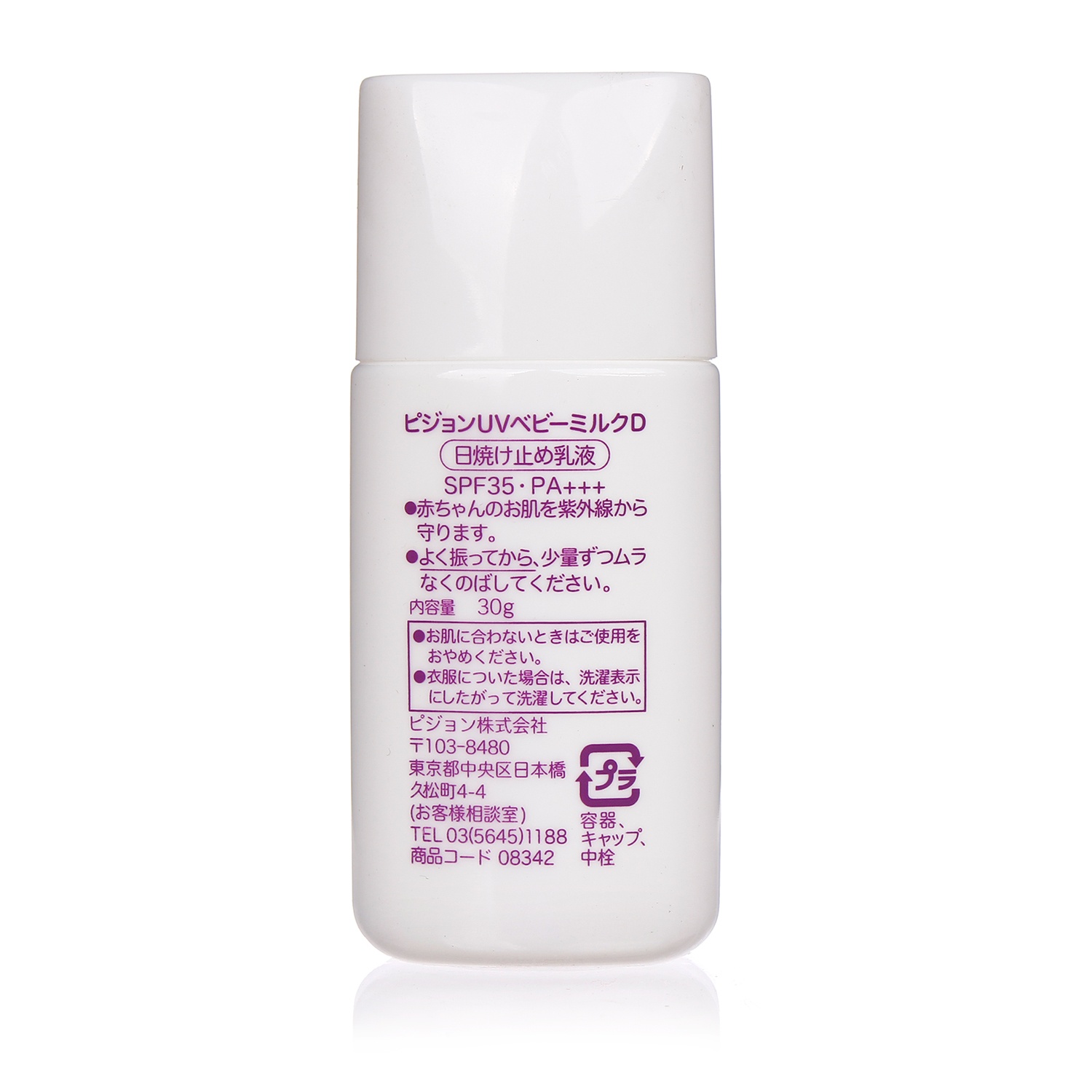 Kem chống nắng cho trẻ em Pigeon Kem chống nắng Pigeon SPF 35 PA+++ hình 2