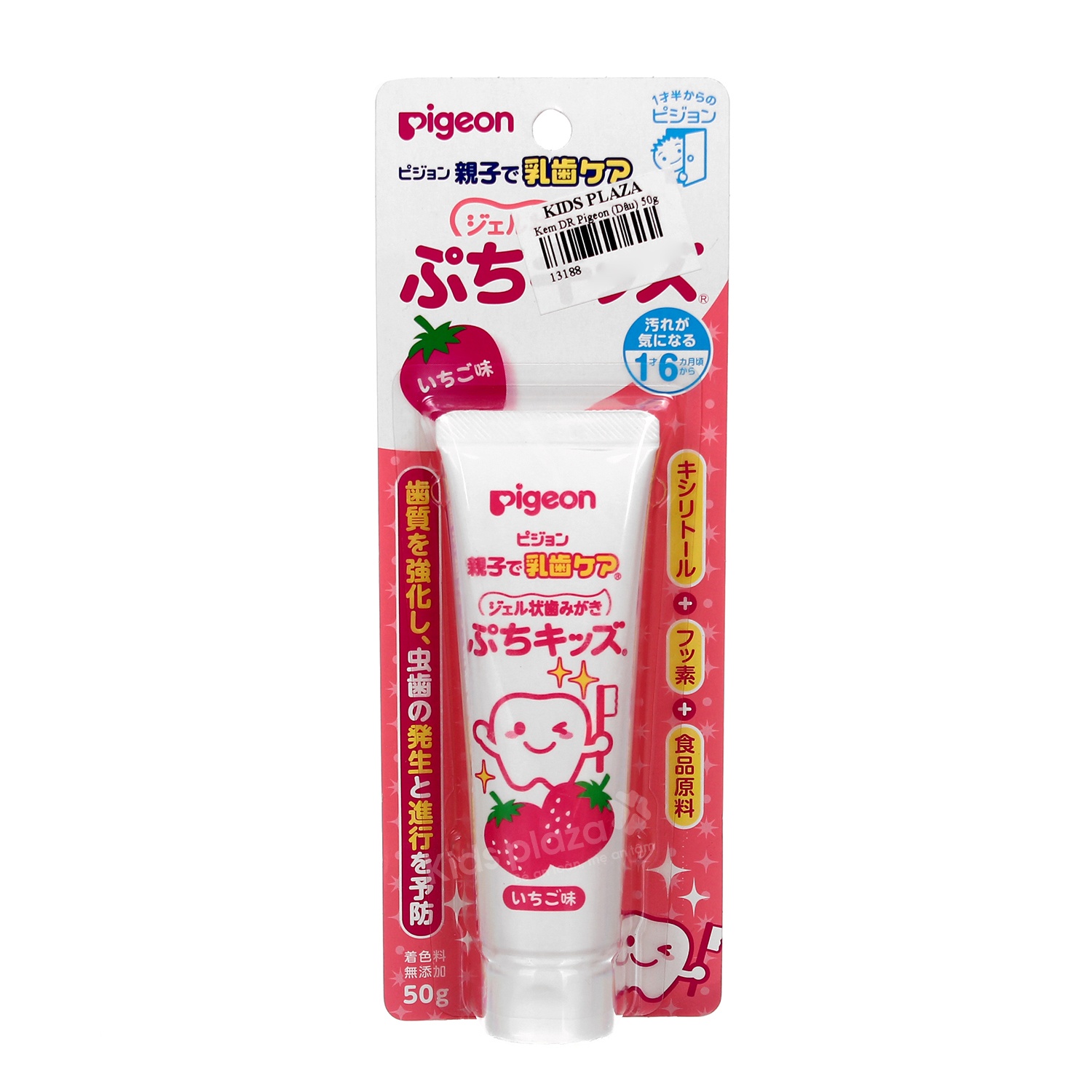 Kem đánh răng cho bé Pigeon (Dâu) 50g hình 1