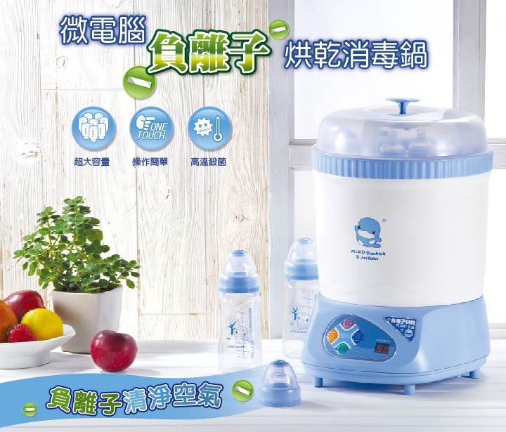 Máy tiệt trùng và sấy khô KUKU KU9019 hình 1