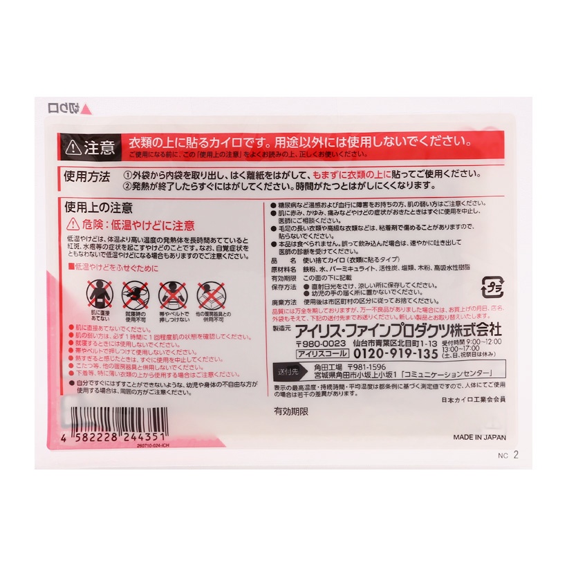 Miếng dán giữ ấm 10pcs Iris hình 3