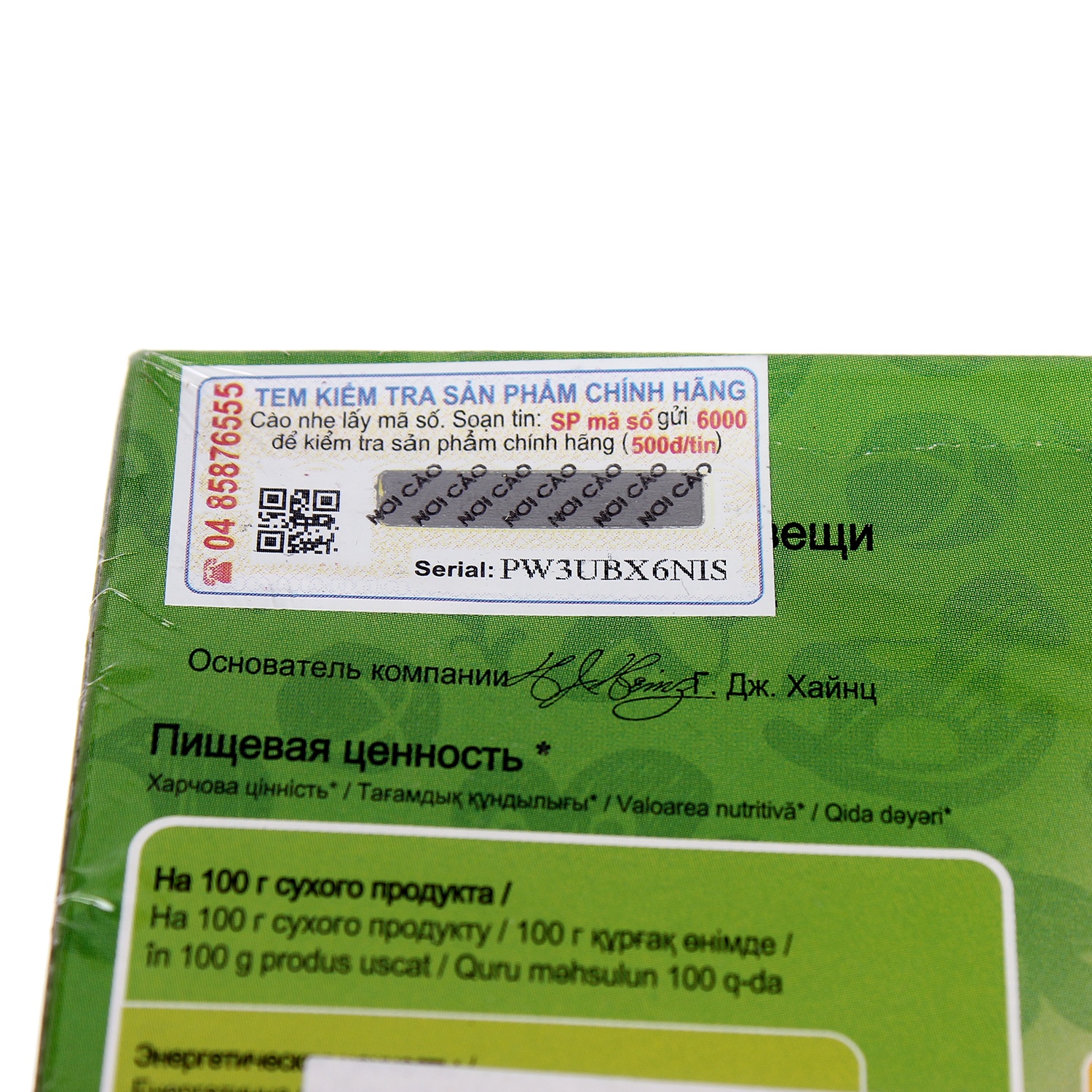 Mỳ Heinz hình 340gr hình 3