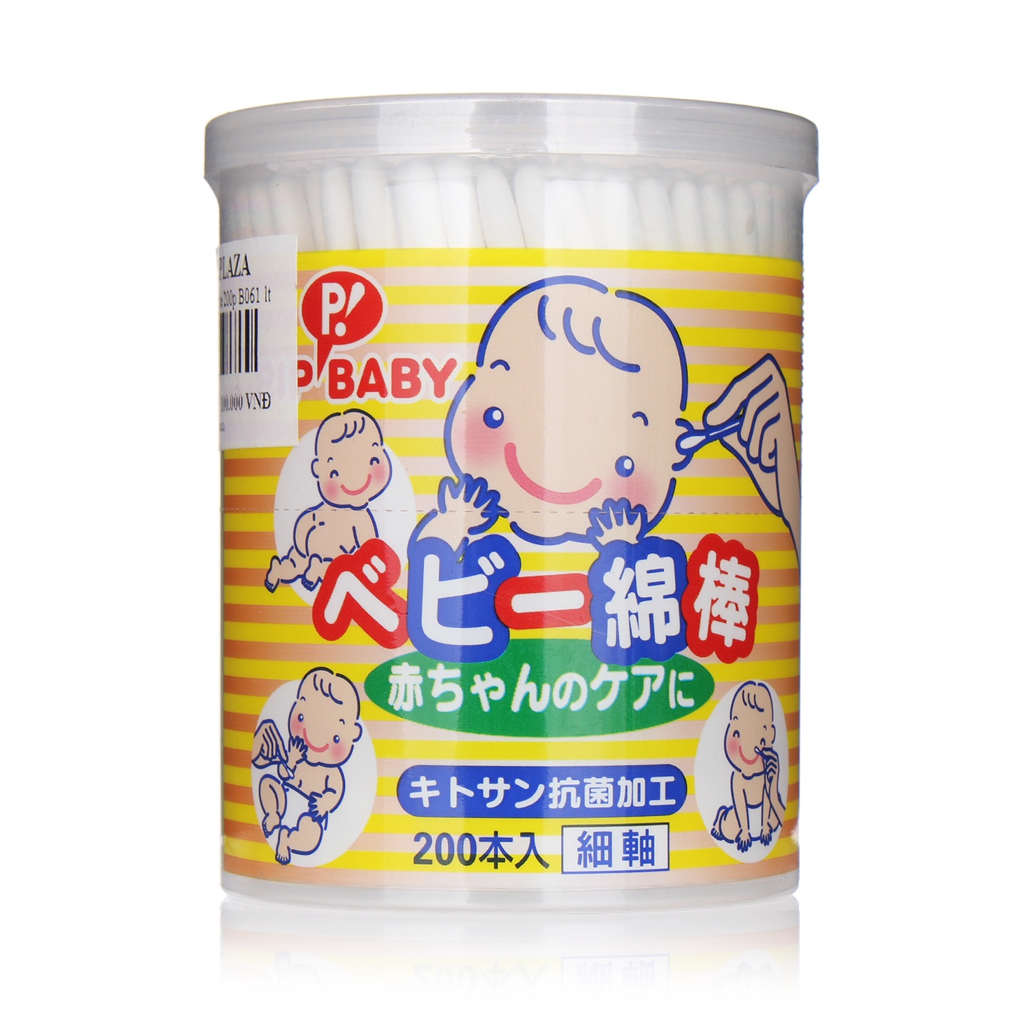 Tăm bông em bé 200p B061 lt hình 1