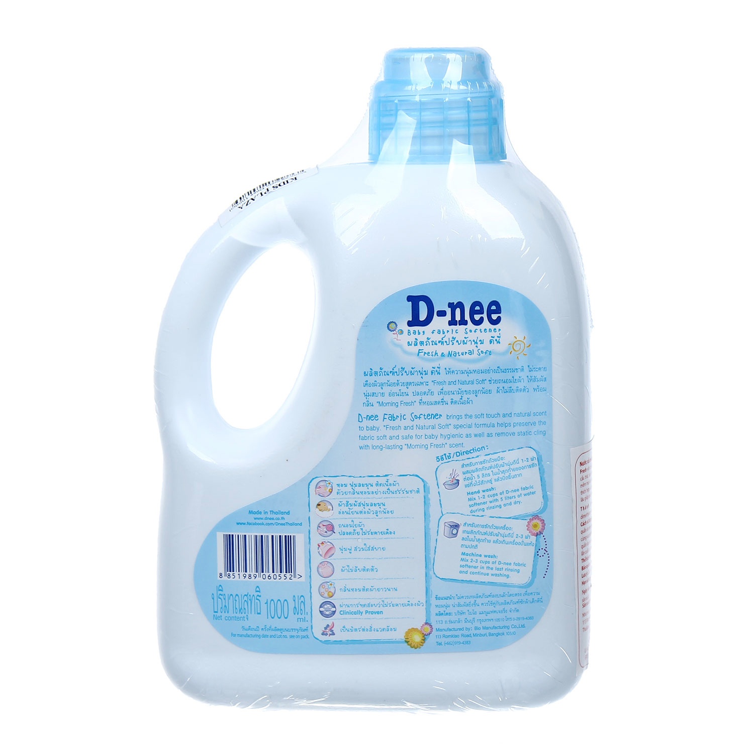 Nước xả mềm quần áo em bé D-Nee 1000ml hình 3