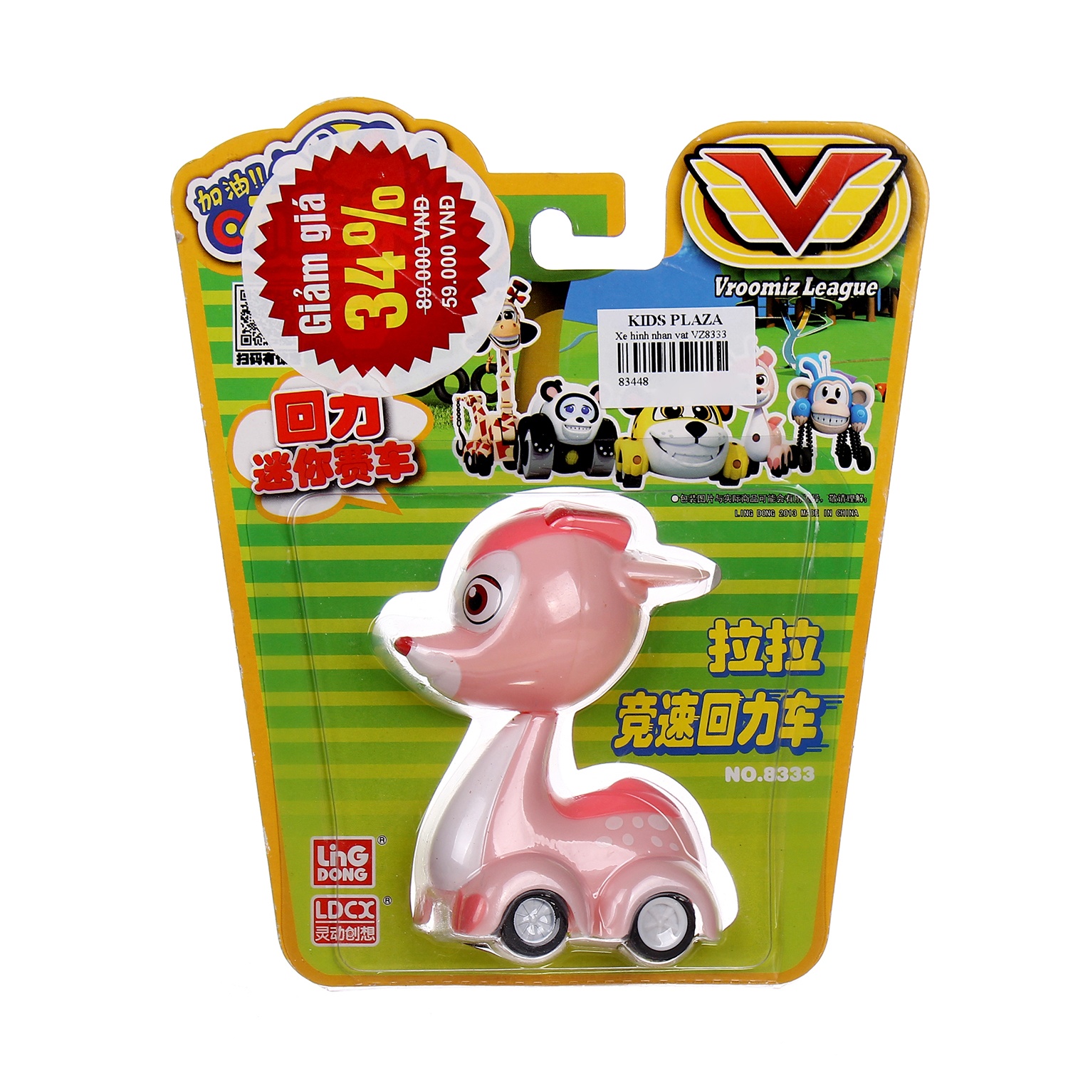 Đồ chơi xe hình nhân vật VZ8333 hình 1