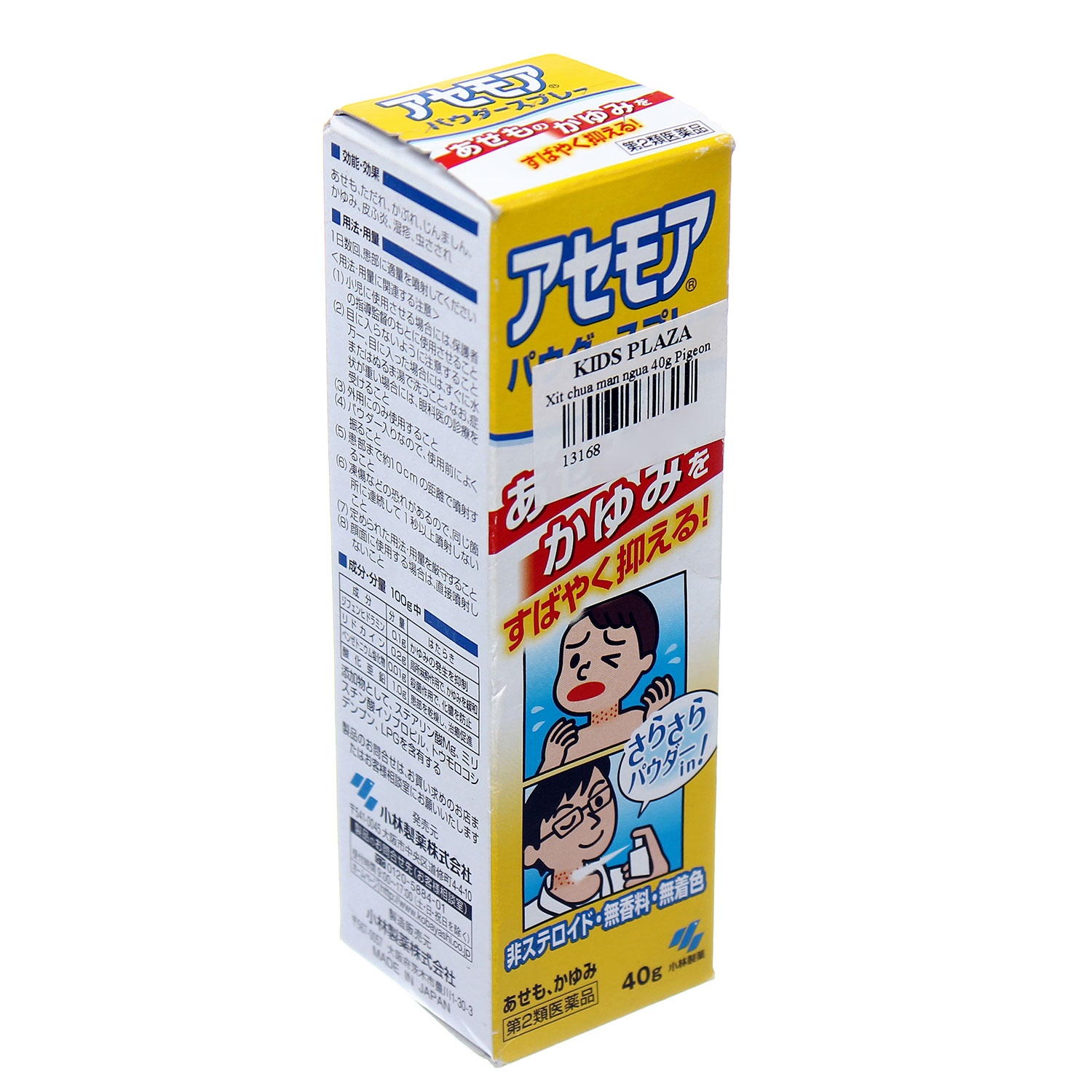 Xịt chữa mẩn ngứa Pigeon 40g Xịt trị rôm sảy Kobayashi 40g hình 1