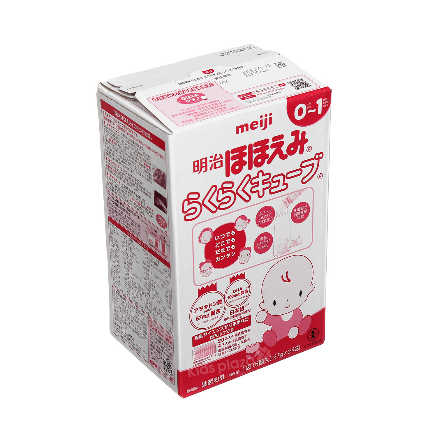 Sữa Meiji số 0 Hohoemi dạng thanh nội địa Nhật