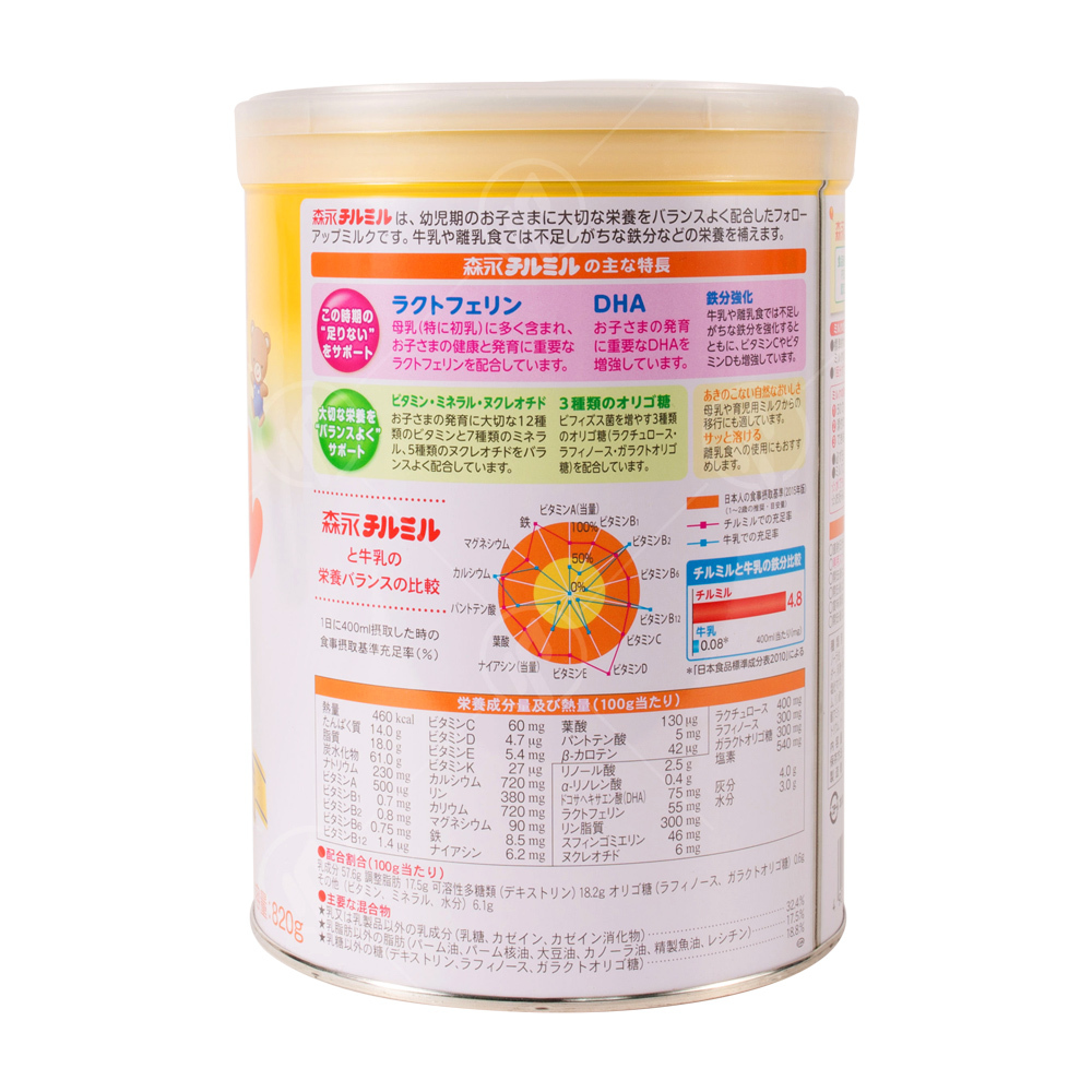 sữa Morinaga số 9