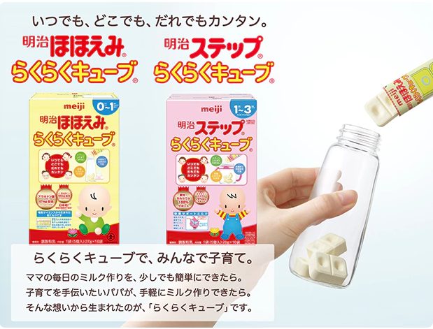 Sữa Meiji xách tay dạng thanh số 0, số 9