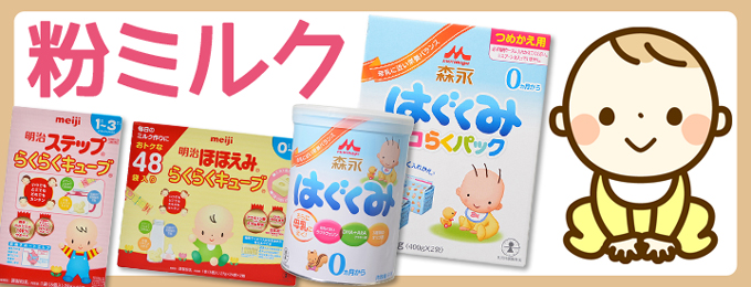 Bảng giá 4 dòng sữa Nhật được mẹ Việt ưa chuộng nhất hiện nay Bảng giá 4 dòng sữa Nhật được mẹ Việt ưa chuộng nhất hiện nay