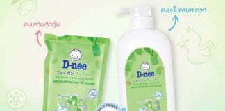 Review nước rửa bình sữa Dnee có tốt không? Mua nước rửa bình sữa Dnee ở đâu? nuoc-rua-binh-sua-dnee-co-tot-khong-2