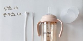 Mua ống hút bình Moyuum chính hãng ở đâu?