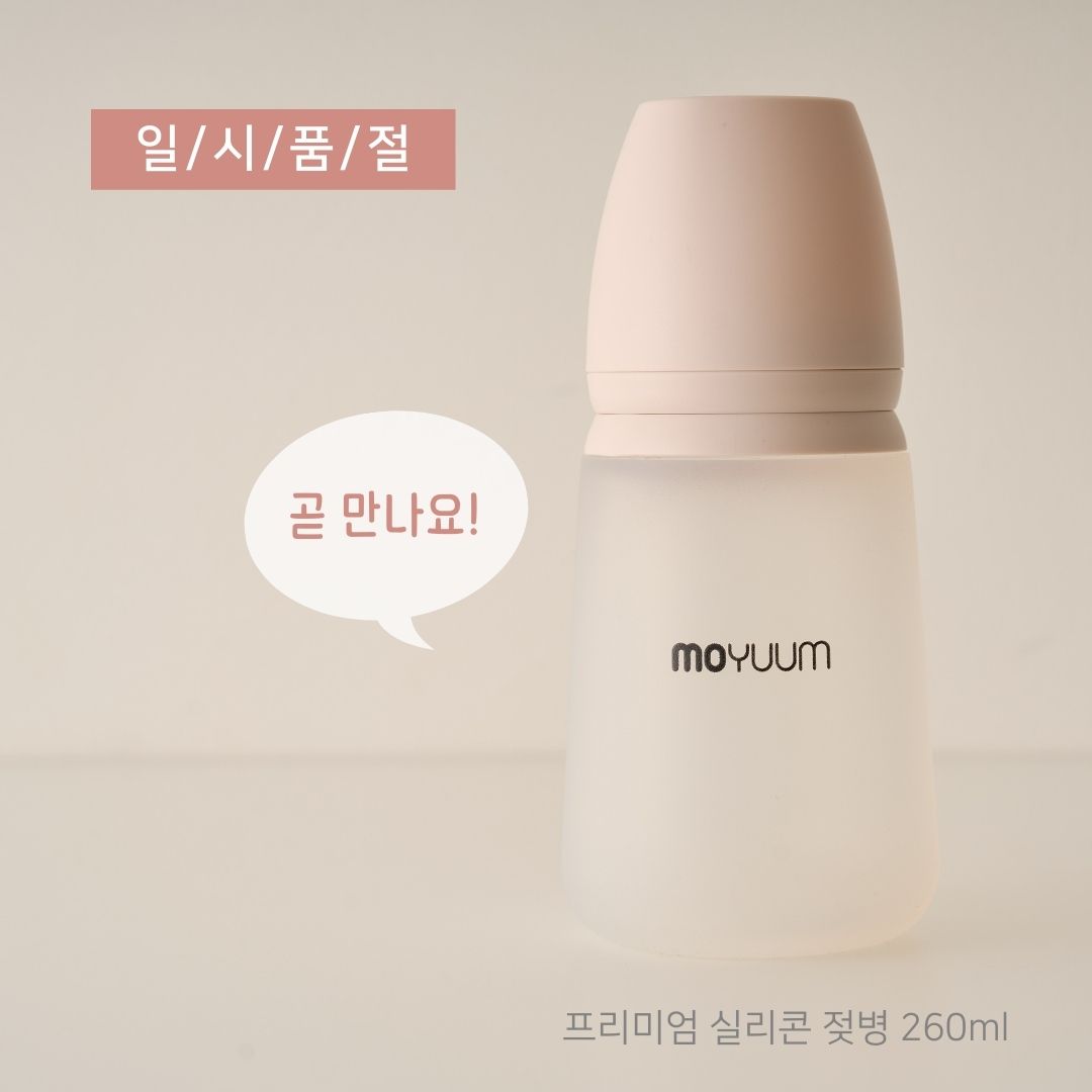 binh-sua-moyuum-silicon-co-may-size-1