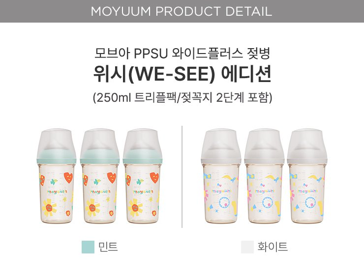 detail_250ml_3set.png