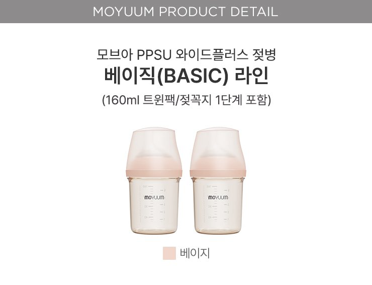 movaa-160ml_2set.png