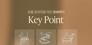 Bình sữa Moyuum Movaa – Giải pháp chống đầy hơi và sặc cho trẻ sơ sinh