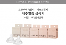 Núm Moyuum Natural-Fit stage 2 dành cho bé mấy tháng?