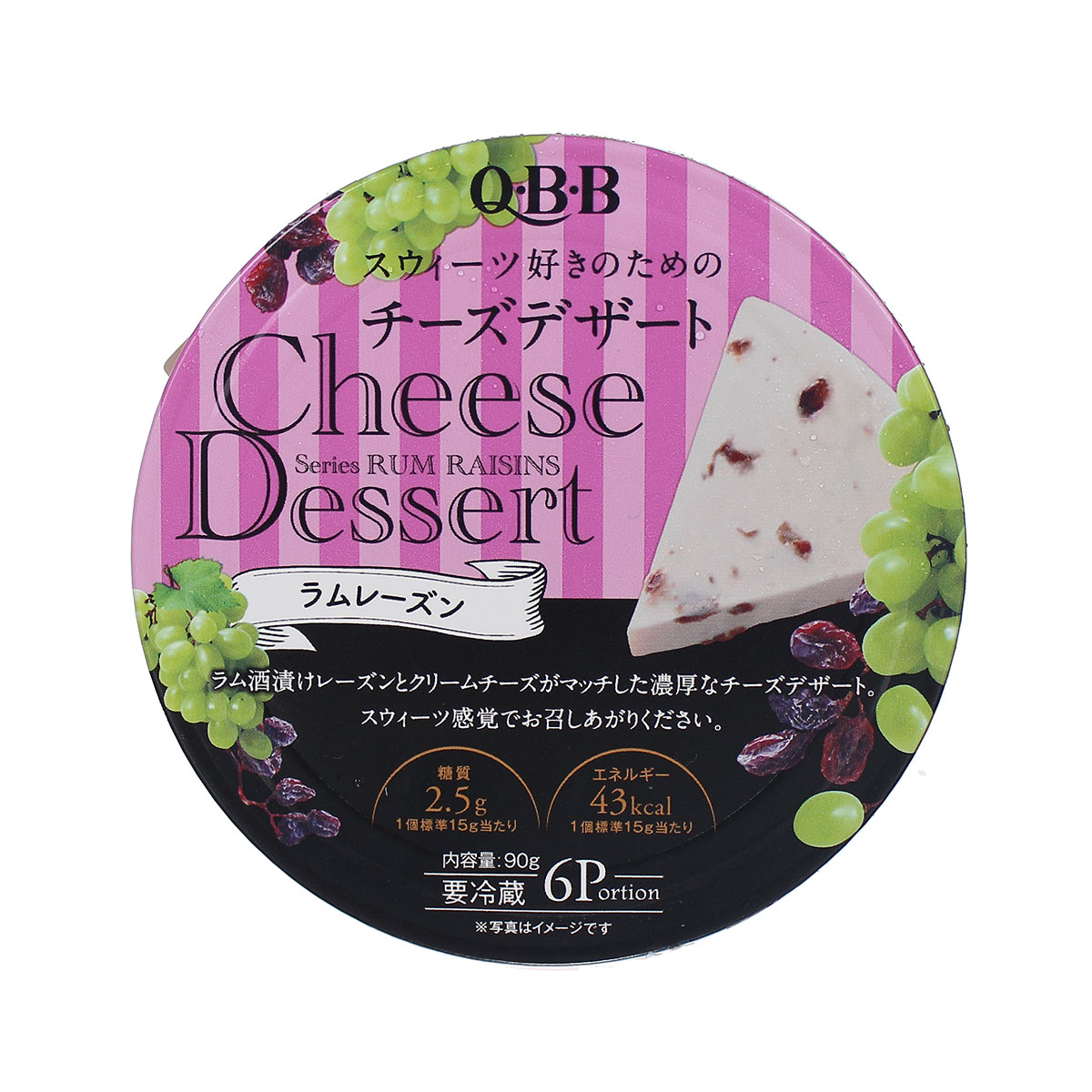Pho mai QBB vị nho (6*15g) cho bé trên 6 tháng tuổi